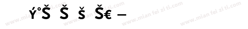Harnony0S_ Sans_ SC_字体转换
